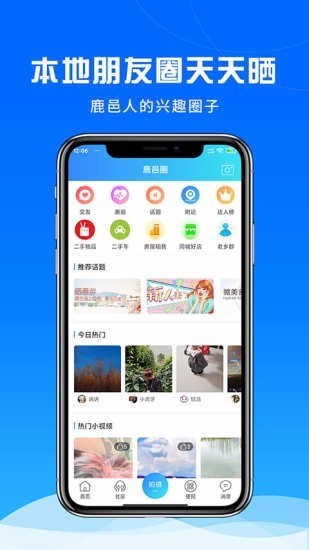 截图