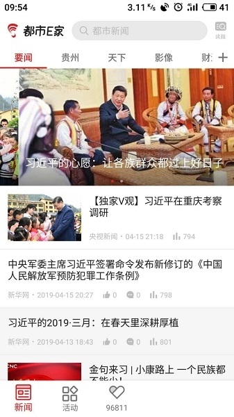 截图