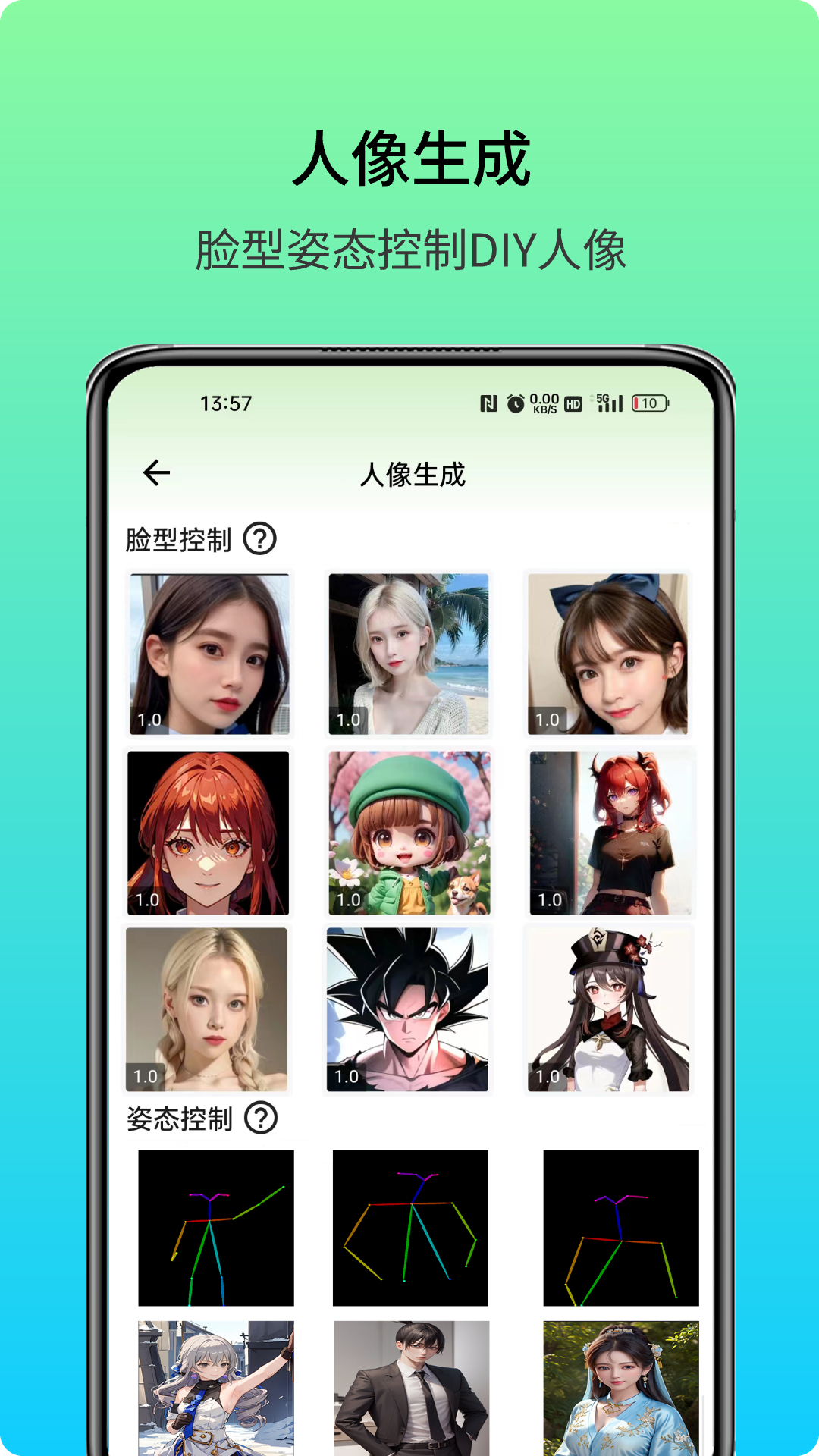 截图