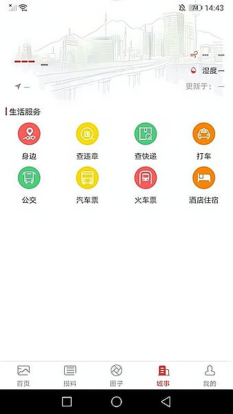 截图
