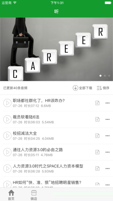 截图