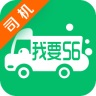 我要56货的电脑版