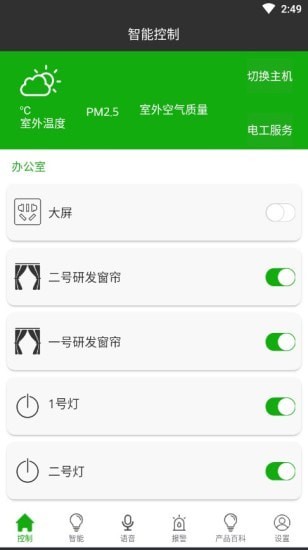 截图