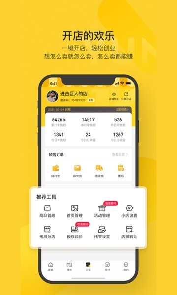 截图