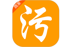 污水宝电脑版