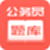 公务员快题库电脑版