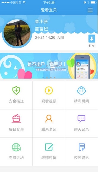 截图