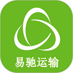 易驰运输电脑版