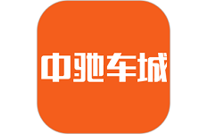 中驰车城电脑版