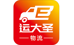 运大圣物流端电脑版