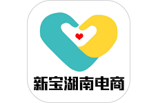 新宝湖南电商平台电脑版