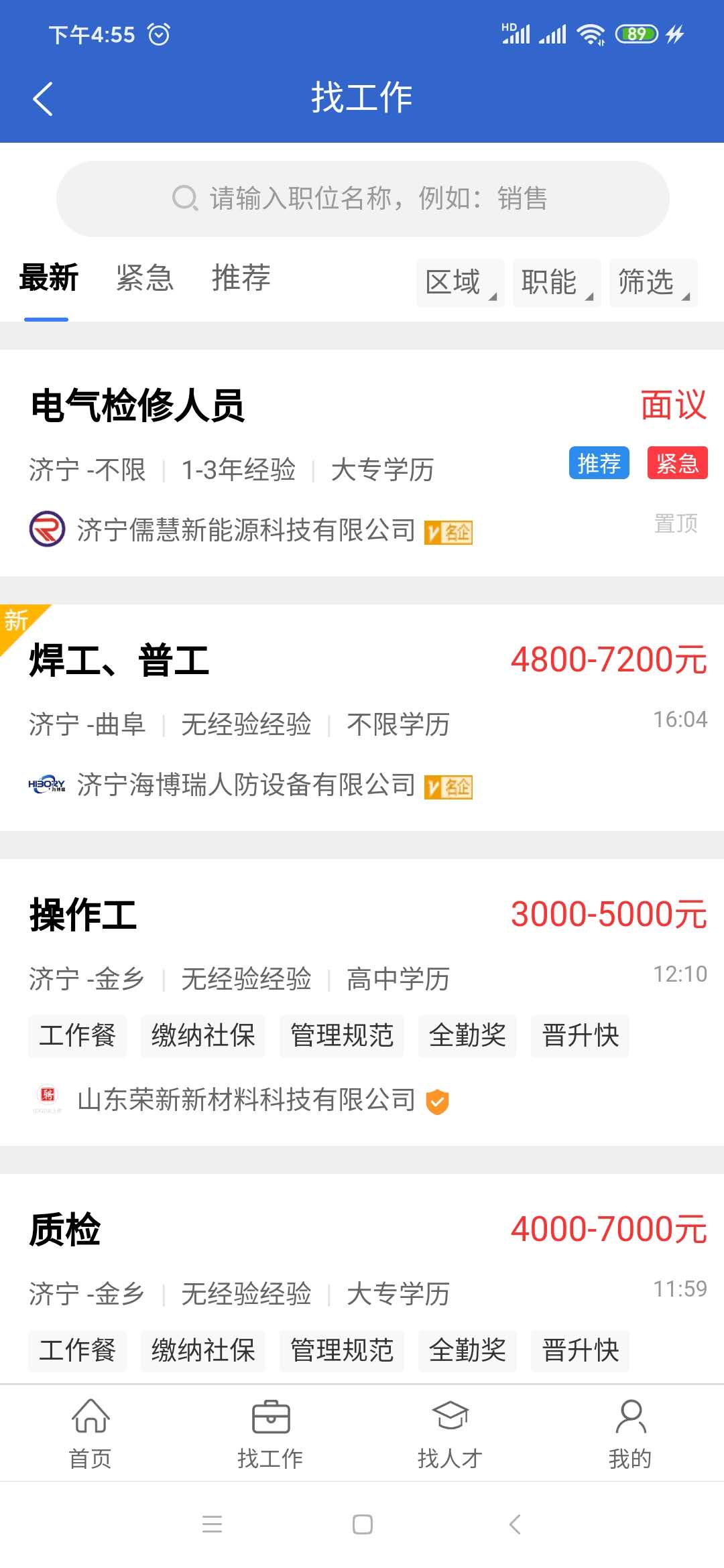 截图