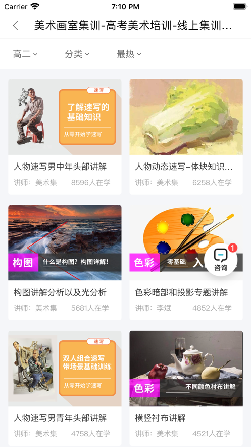 截图