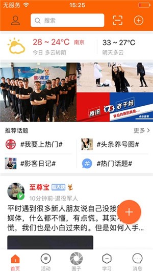 截图