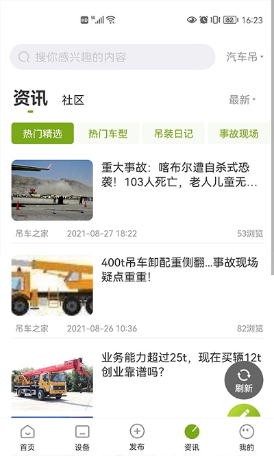 截图