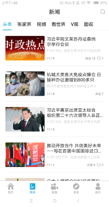 截图