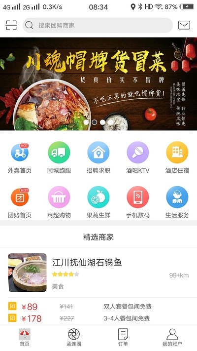 截图
