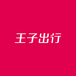 王子出行电脑版