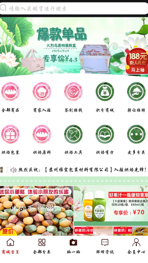 截图