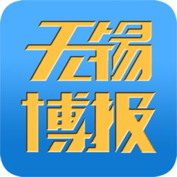 无锡博报电脑版