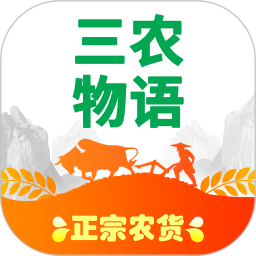 三农物语电脑版