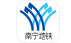 南宁轨道交通电脑版