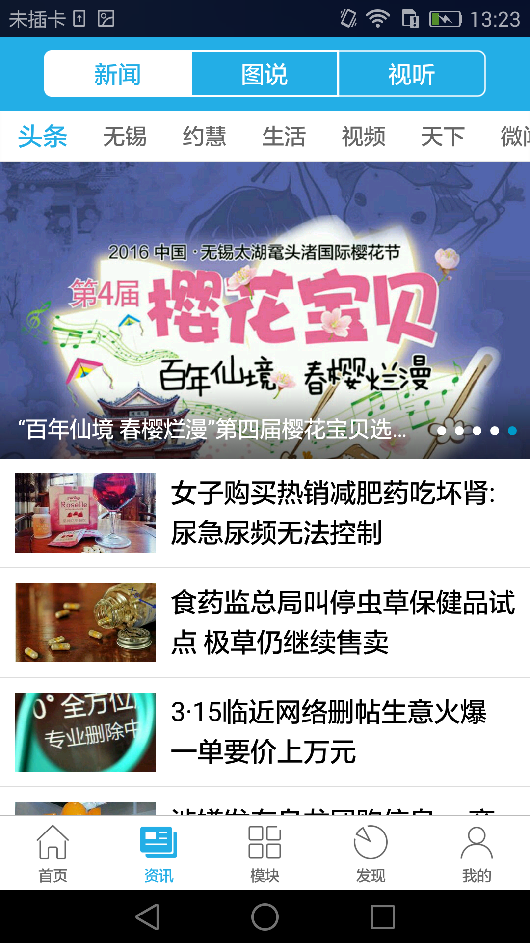 截图