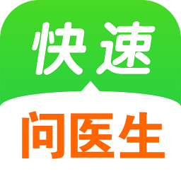 快速问医生软件电脑版