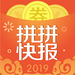 拼拼快报电脑版