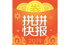 拼拼快报电脑版