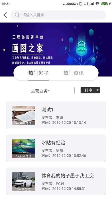 截图