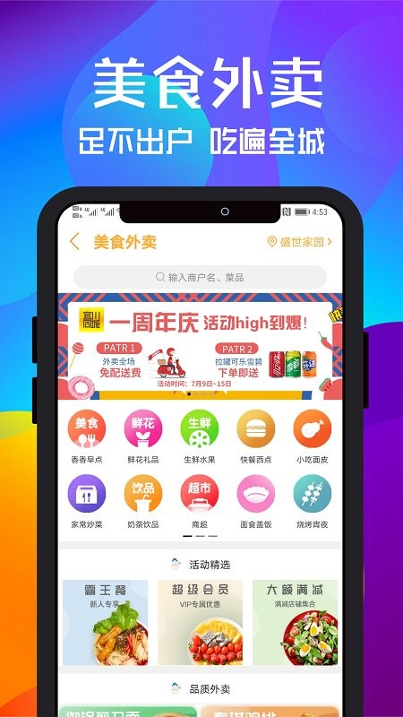 截图