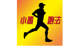 小聂跑法电脑版