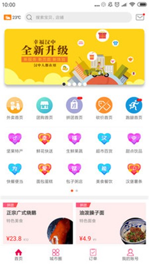 截图