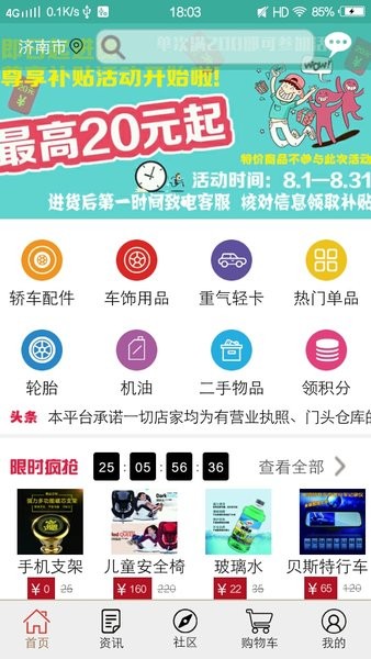 截图