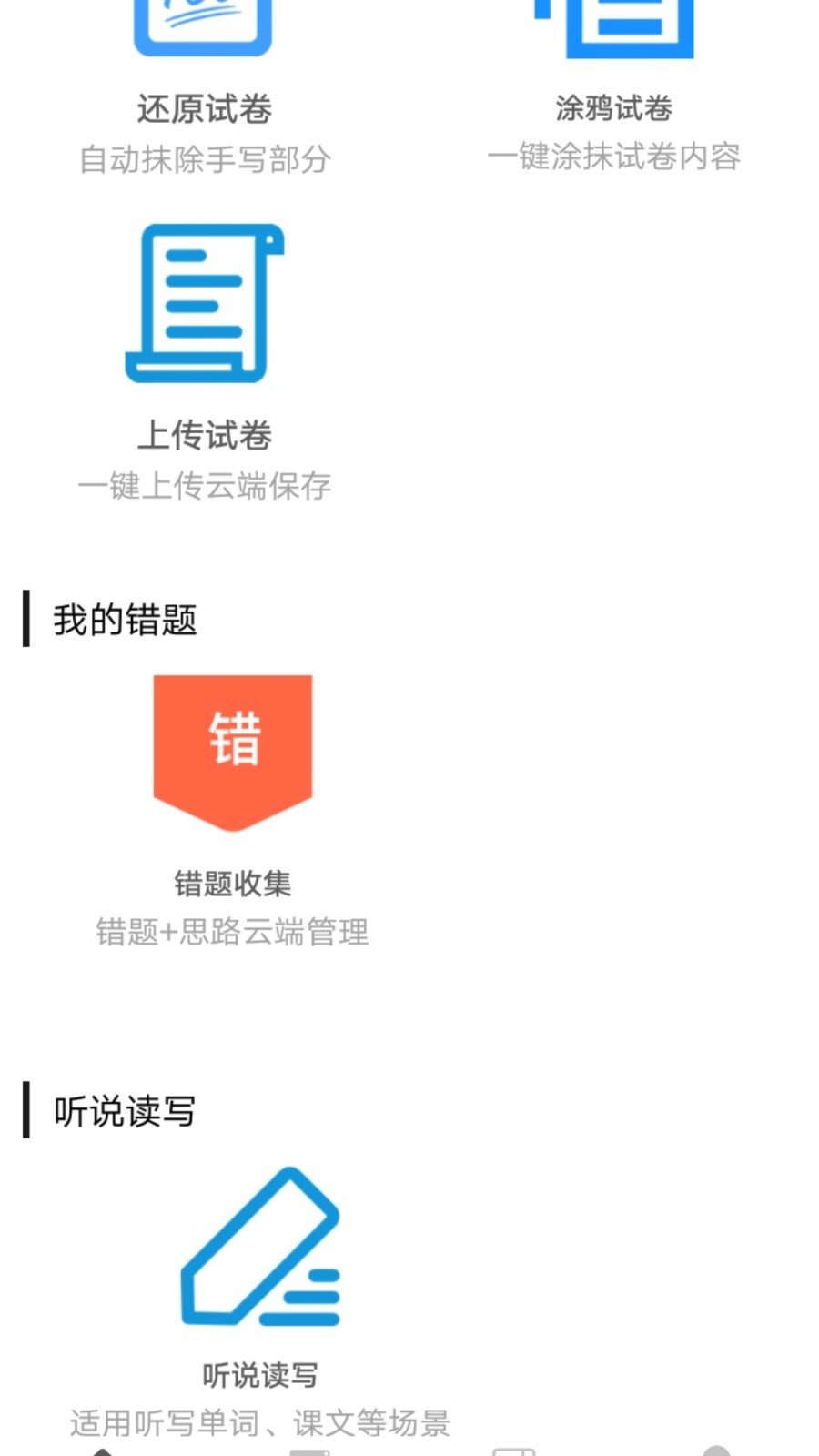 截图