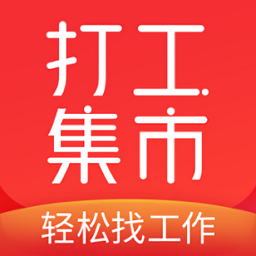 打工集市电脑版