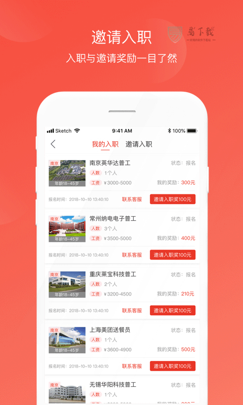 截图