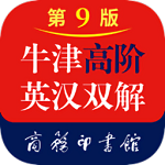 牛津高阶英语词典第9版电脑版