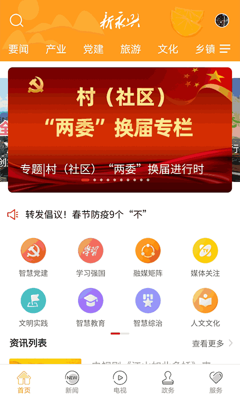 截图