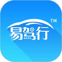 易驾行电脑版