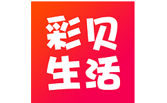 彩贝生活电脑版