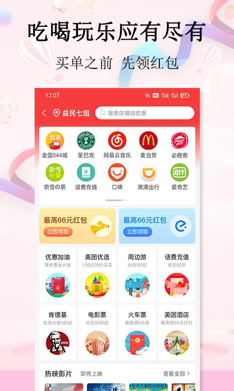 截图