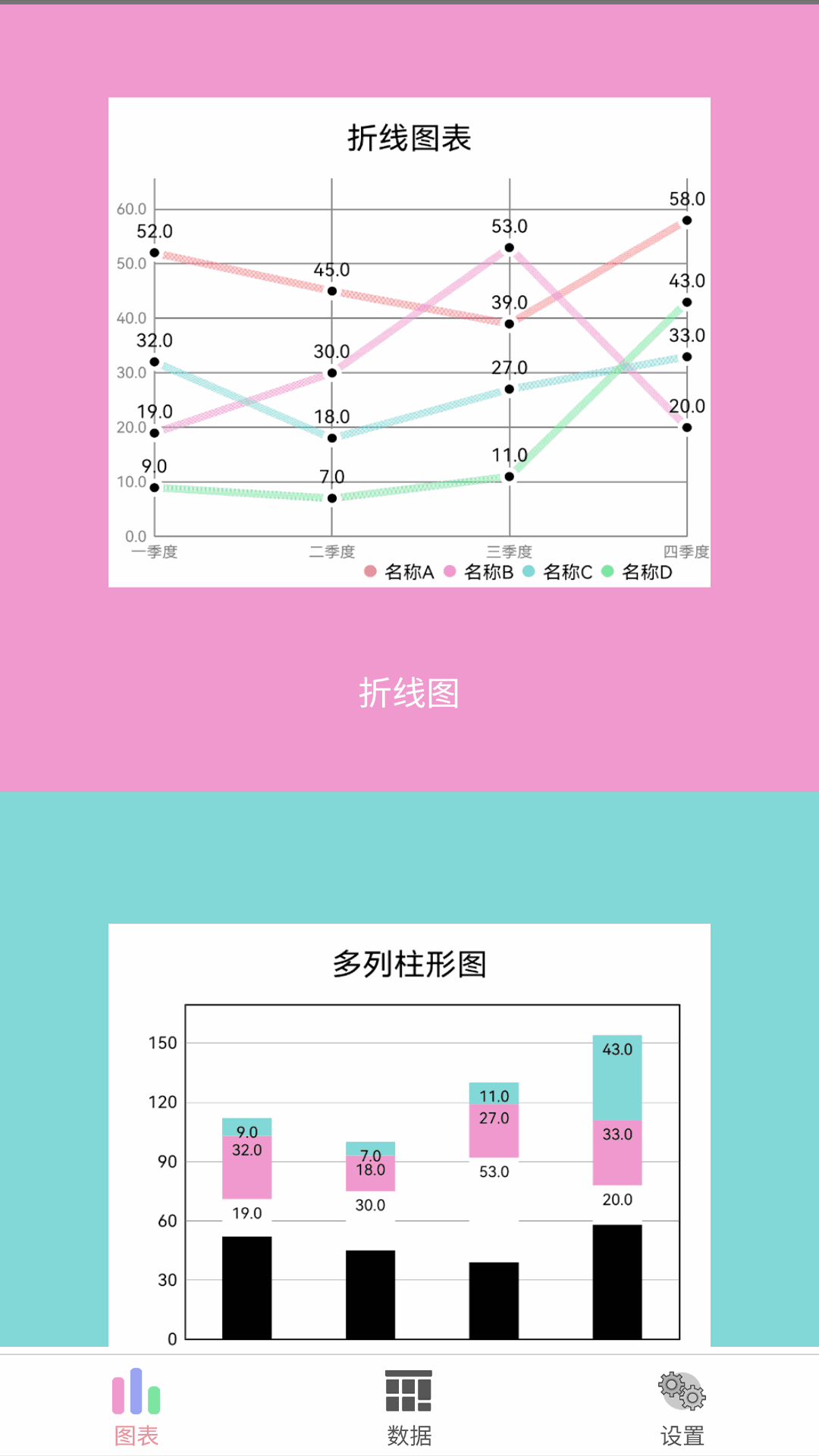 截图