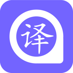 汉语翻译大全电脑版