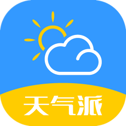 天气派电脑版