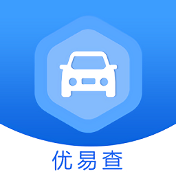 优易查电脑版