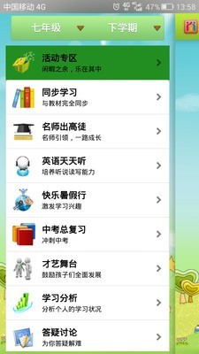 截图