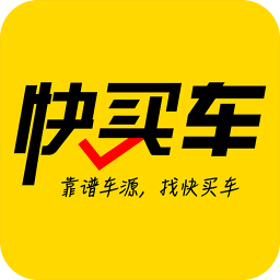 快买车电脑版