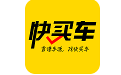 快买车电脑版
